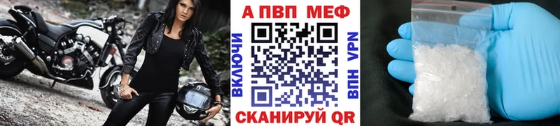 Альфа ПВП Crystall  Железноводск 