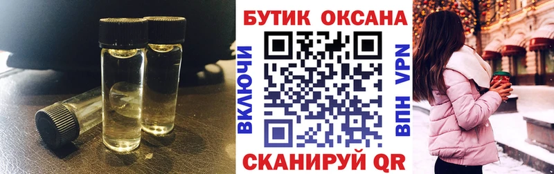 Бутират 99% Железноводск
