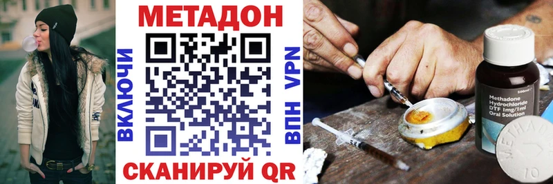 Метадон мёд  Железноводск 